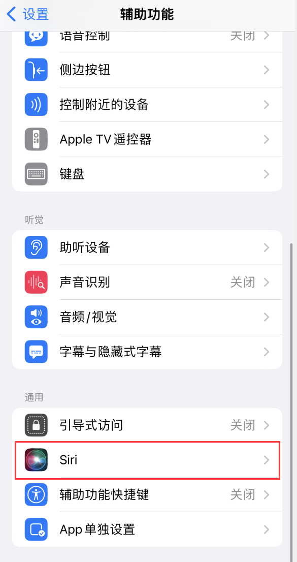 东阿苹果手机维修分享iOS 16 支持让 Siri 通过 iPhone 扬声器播报通知和来电 