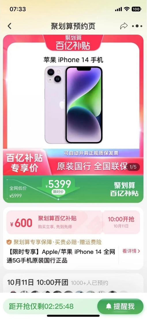 东阿苹果14维修分享买iPhone14还是iPhone13 