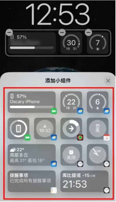 东阿苹果手机维修分享iOS16锁屏小组件添加教程 