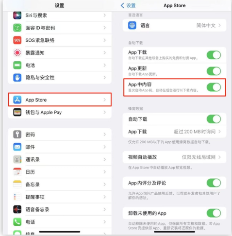 东阿苹果手机维修分享iOS 16.1 beta3新增的自动下载 App功能有什么用 