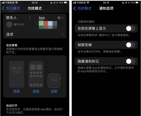 东阿苹果14维修分享苹果 iPhone 14 Pro / Max 启用黑白 AOD 全天候显示方法教程 
