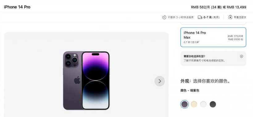 东阿苹果14维修分享iPhone14 Pro有哪些优点 