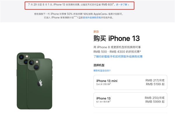 东阿苹果13维修分享现在买iPhone 13划算吗 