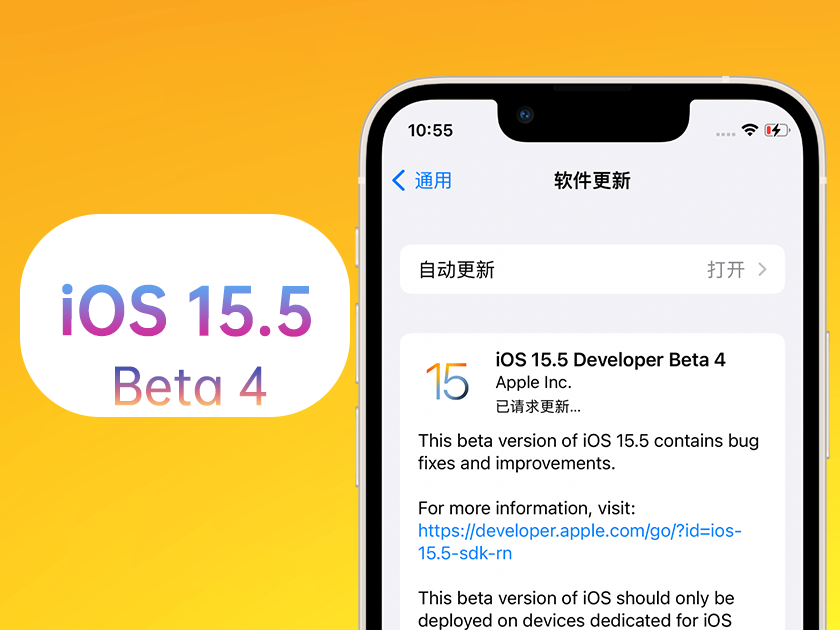 东阿苹果手机维修分享iOS 15.5 Beta4优缺点汇总 