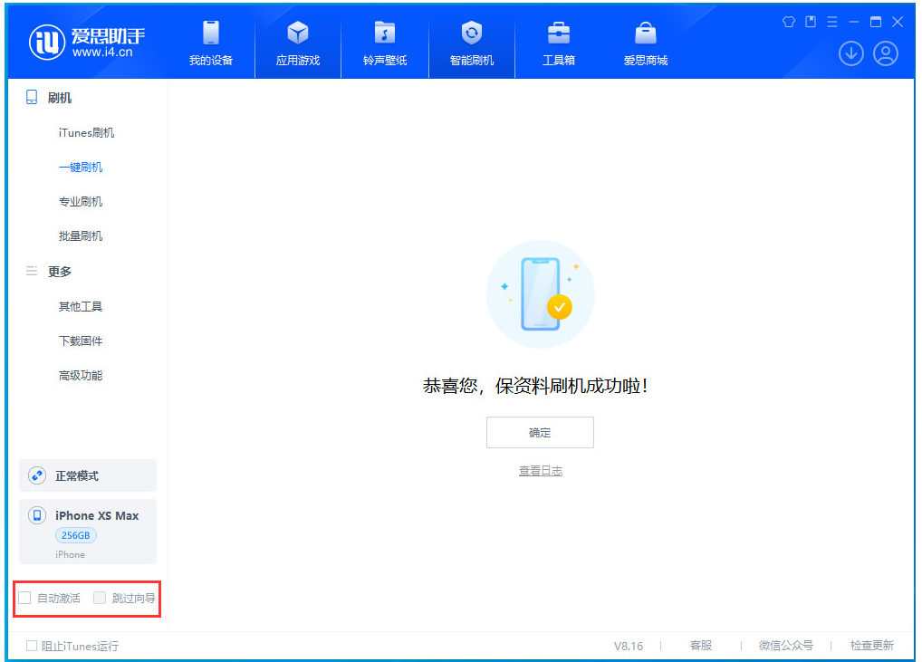 东阿苹果手机维修分享iOS 17.4 RC版一键刷机教程 