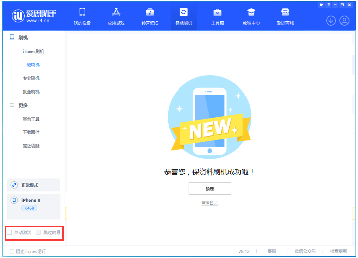 东阿苹果手机维修分享iOS 17.0.2 正式版升级 