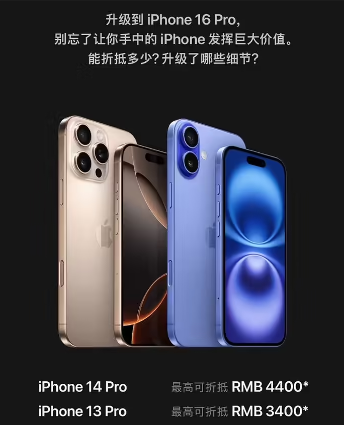 东阿苹果16维修分享苹果喊话用户入手iPhone 16 Pro 机型 