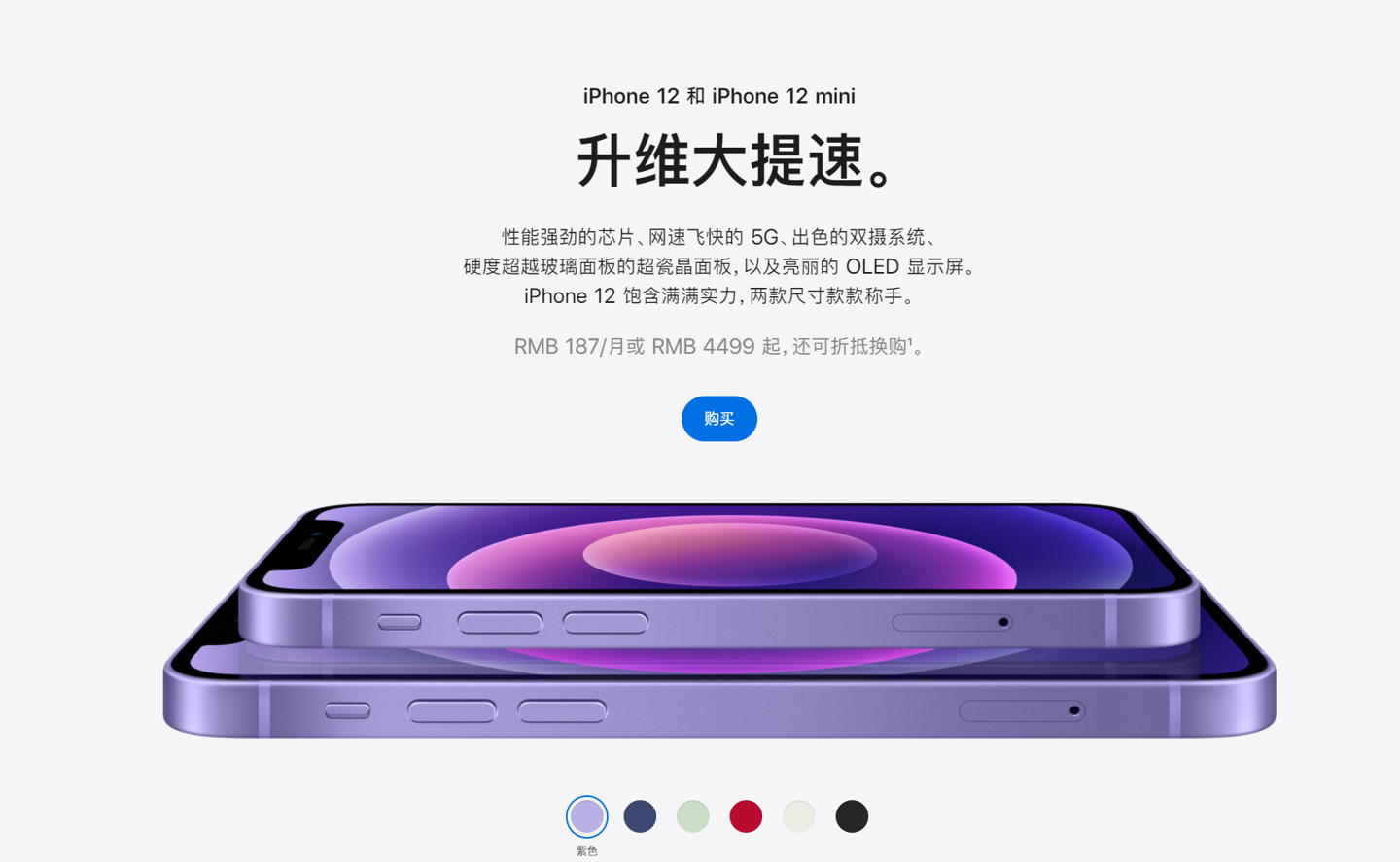 东阿苹果手机维修分享 iPhone 12 系列价格降了多少 