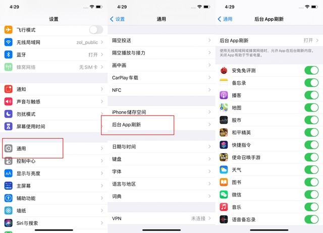 东阿苹果手机维修分享苹果 iPhone 12 的省电小技巧 