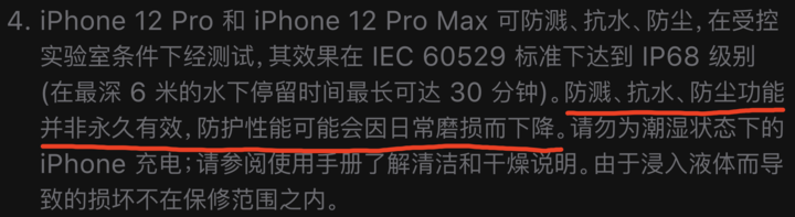 东阿苹果手机维修分享为什么 iPhone 标明防水仍有可能进水损坏 