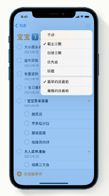 东阿苹果手机维修分享iPhone 12 小技巧 