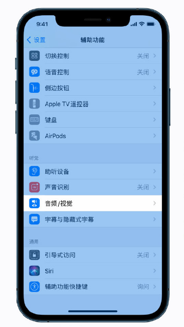 东阿苹果手机维修分享iPhone 12 小技巧 