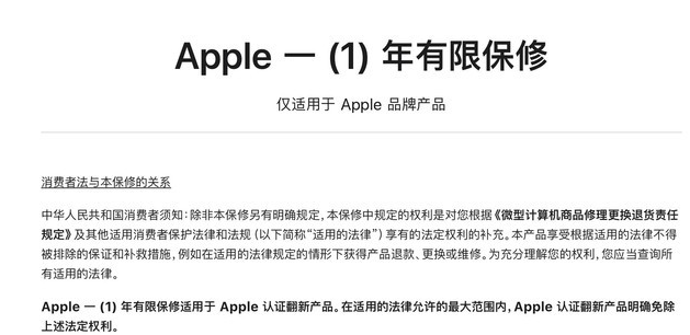 东阿苹果手机维修分享苹果官翻机值得选购吗 