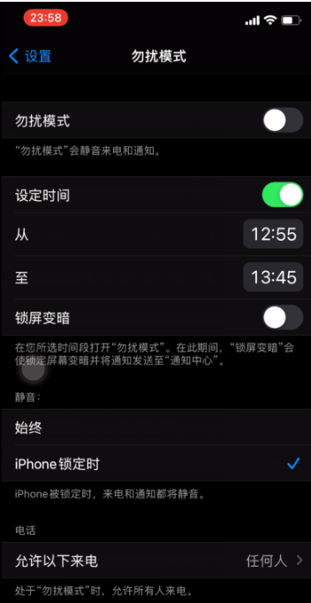 东阿苹果手机维修分享如何使用iPhone能更好的保护个人隐私 