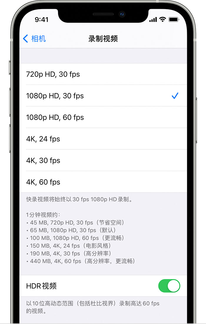 东阿苹果手机维修分享如何在 iPhone 上播放和录制 HDR 视频 
