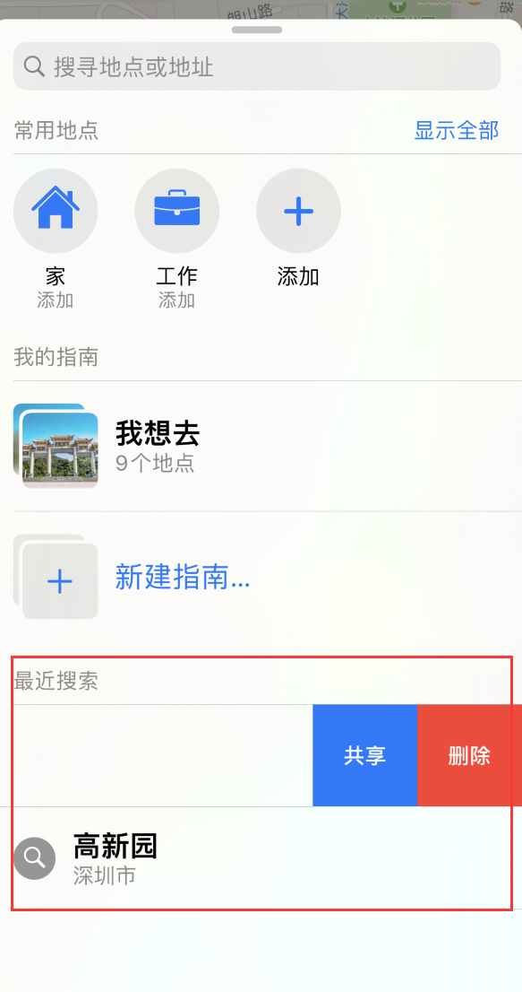 东阿苹果手机维修分享保护个人隐私 