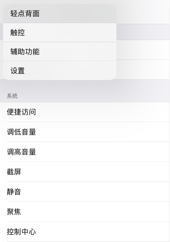 东阿苹果手机维修分享iOS 14 值得了解的 6 个细节设置 