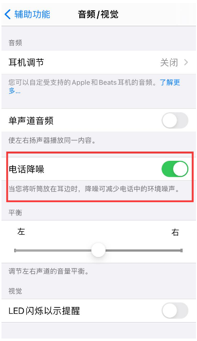 东阿苹果手机维修分享iPhone12 扬声器有杂音怎么办 