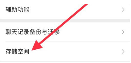 东阿苹果手机维修分享iPhone12清微信缓存方法 