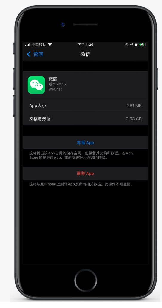 东阿苹果手机维修分享如何清理 iPhone12中的「其他」 