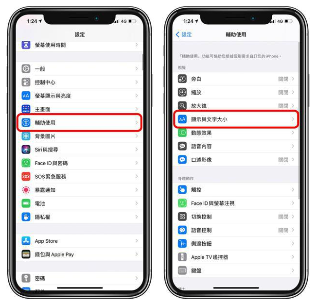 东阿苹果手机维修分享 iPhone屏幕变黄解决办法 
