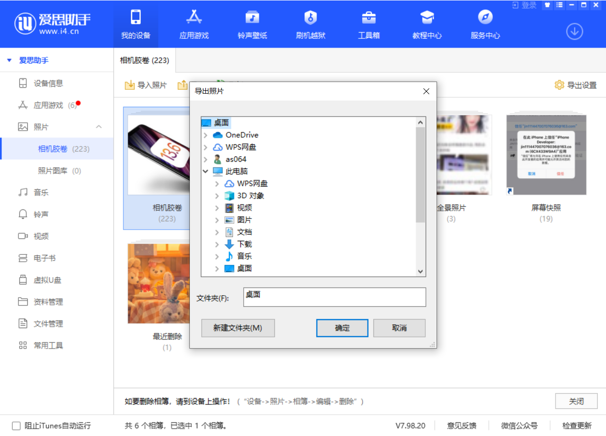 东阿苹果手机维修分享如何将 iPhone 12 中的照片快速备份到电脑中 
