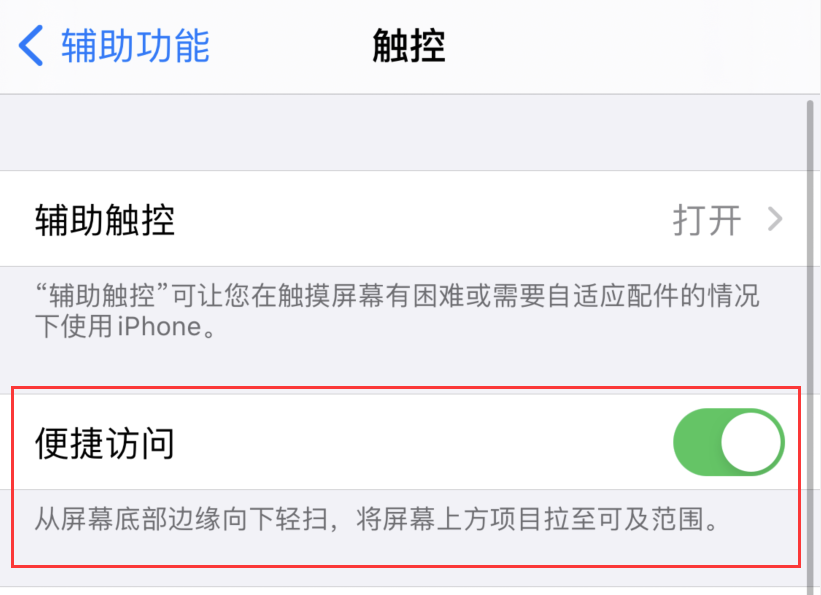 东阿苹果手机维修分享iPhone 12 小技巧 
