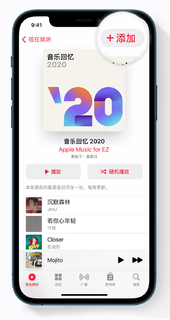 东阿苹果手机维修分享如何在 Apple Music 中查看过去一年听的歌 