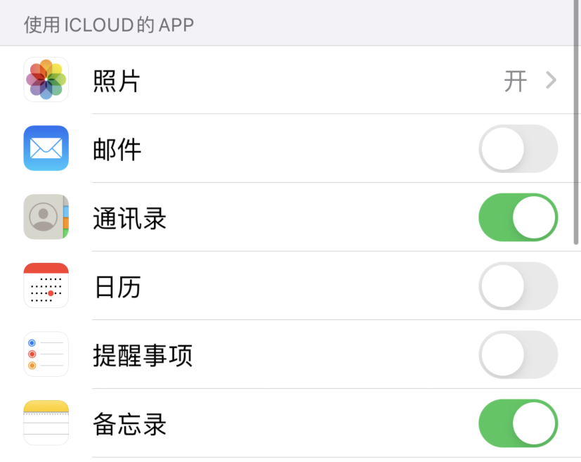 东阿苹果手机维修分享如何在 iPhone 12 上使用 iCloud 备份或同步数据 