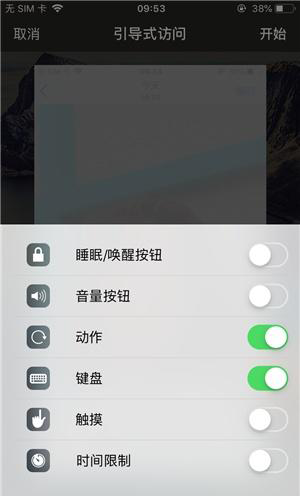 东阿苹果手机维修分享iOS 14中引导式访问模式有什么用 