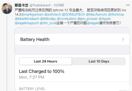 东阿苹果手机维修分享为什么说iOS14.3正式版不值得升级 