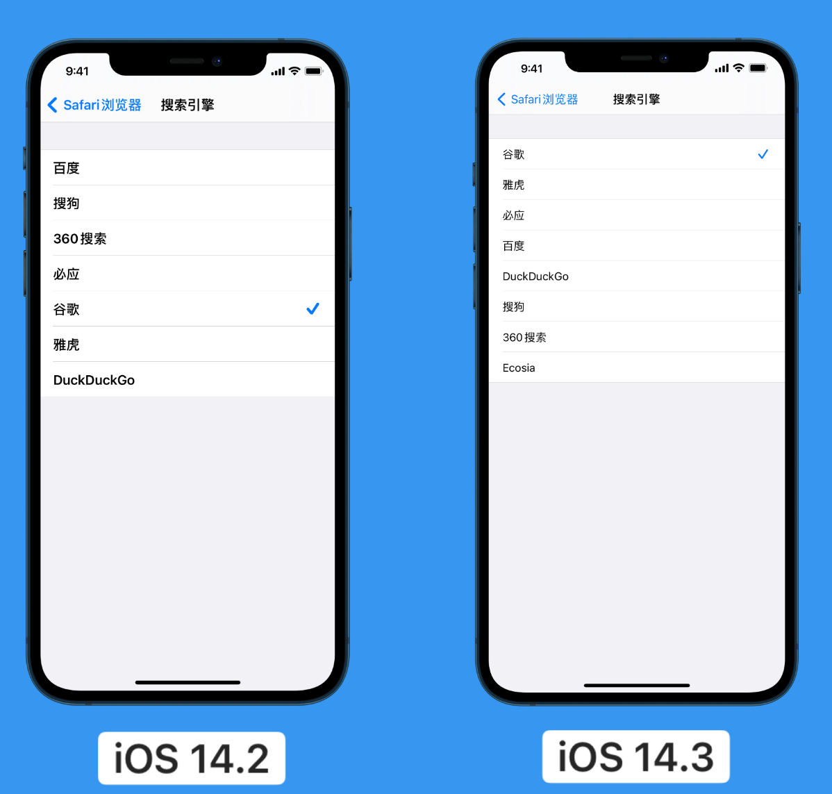 东阿苹果手机维修分享iOS 14 小技巧 