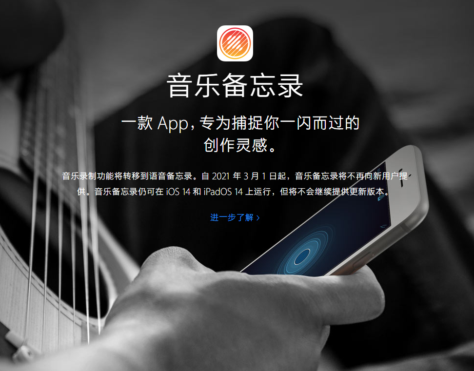东阿苹果手机维修分享苹果官方“音乐备忘录”应用即将下架，如何转移录音 