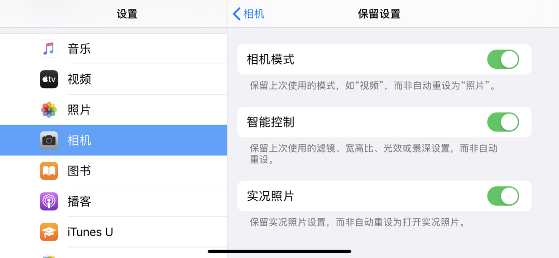 东阿苹果手机维修分享如何巧妙利用 iPhone 原生相机里的设置拍摄好看的照片 