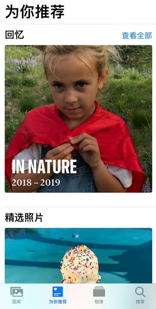 东阿苹果手机维修分享iOS 14 照片小组件如何删除不想看到的图片 