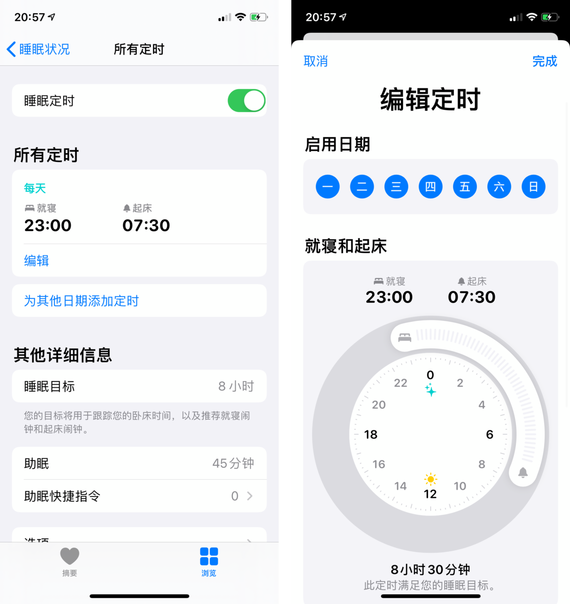 东阿苹果手机维修分享watchOS 7 教程 