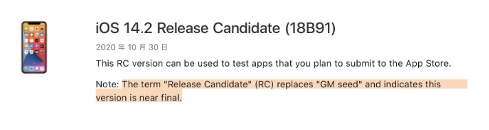 东阿苹果手机维修分享iOS 14.2 RC版是什么版 
