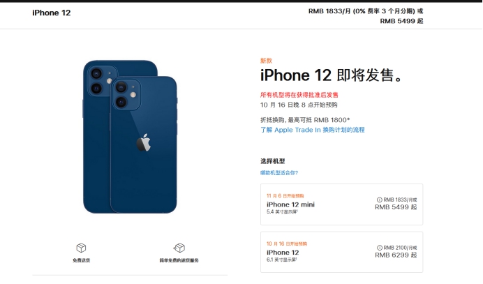 东阿苹果手机维修分享今年的iPhone12便宜吗 