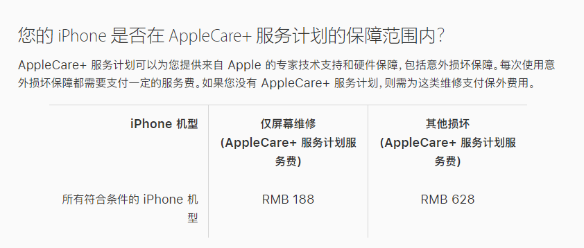 东阿苹果手机维修分享苹果 iPhone 12 官方维修价格是多少 