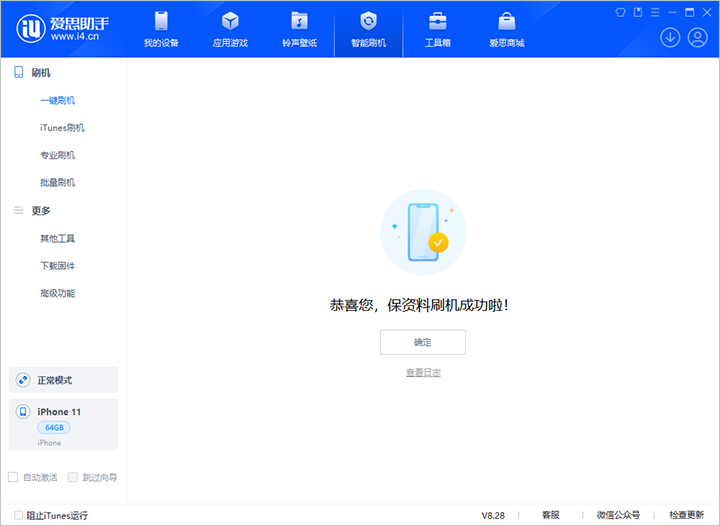 东阿苹果手机维修分享iOS 17.7 RC版升级_iOS 17.7 RC版一键刷机教程 