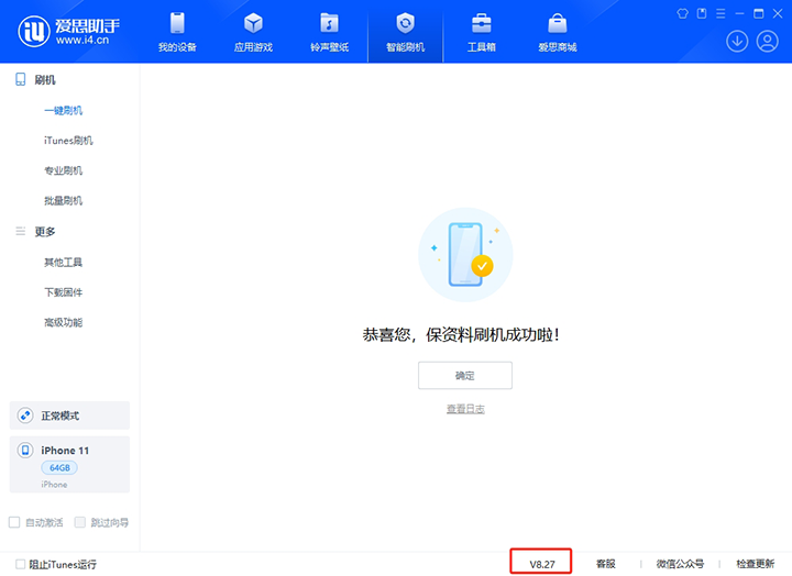 东阿苹果手机维修分享iOS 17.6正式版评测_iOS 17.6正式版一键刷机教程 