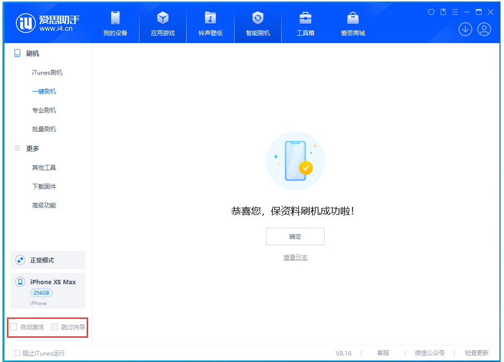 东阿苹果手机维修分享iOS 17.4 RC版升级_iOS 17.4 RC版一键刷机教程 