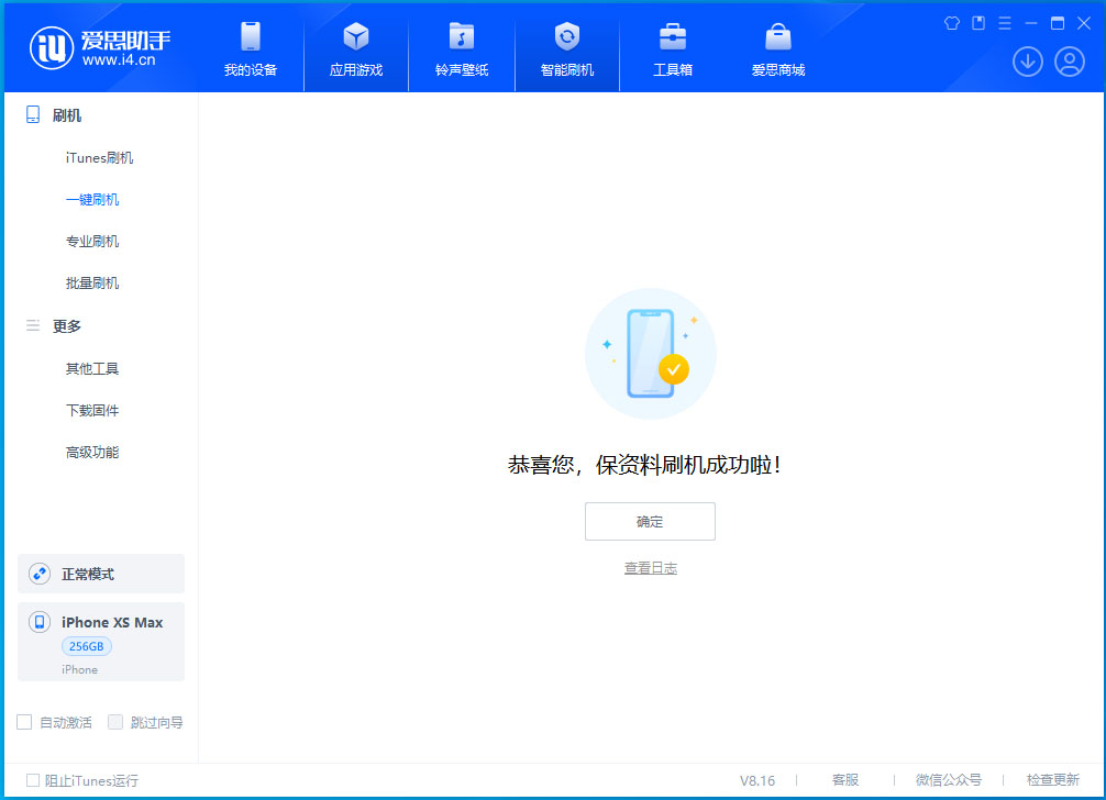 东阿苹果手机维修分享iOS 17.3.1正式版升级_iOS 17.3.1正式版一键刷机教程 