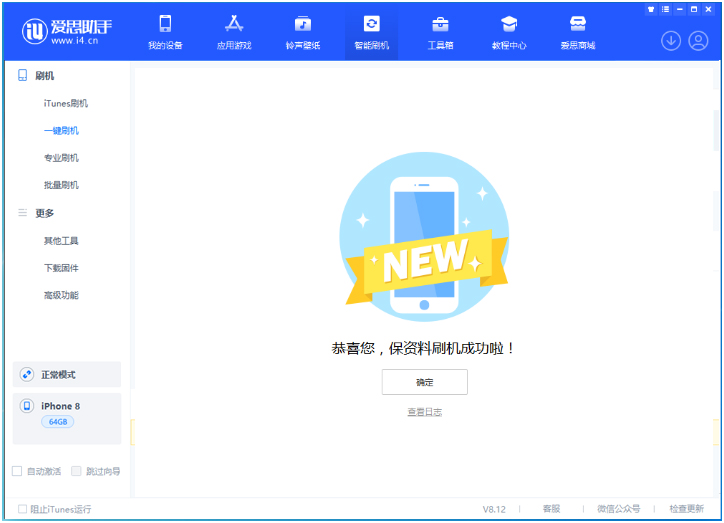 东阿苹果手机维修分享iOS 16.7.3RC版升级_iOS 16.7.3 RC版一键刷机教程 