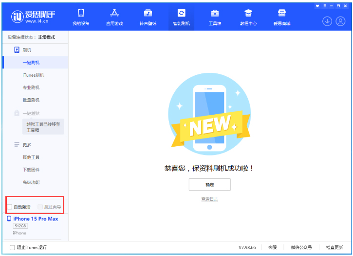 东阿苹果手机维修分享iOS 17.1.2 正式版升级_iOS 17.1.2 正式版一键刷机教程 