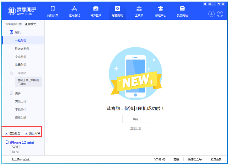 东阿苹果手机维修分享iOS 16.6 RC版升级_iOS 16.6 RC版一键刷机教程 