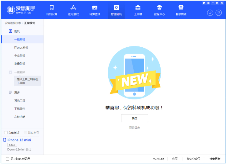 东阿苹果手机维修分享iOS 17测试版升级_iOS 17测试版一键刷机教程 