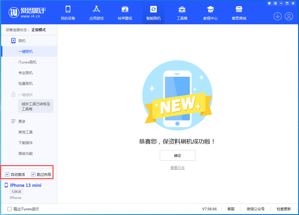东阿苹果手机维修分享iOS 16.5测试版升级_iOS 16.5测试版一键刷机教程 