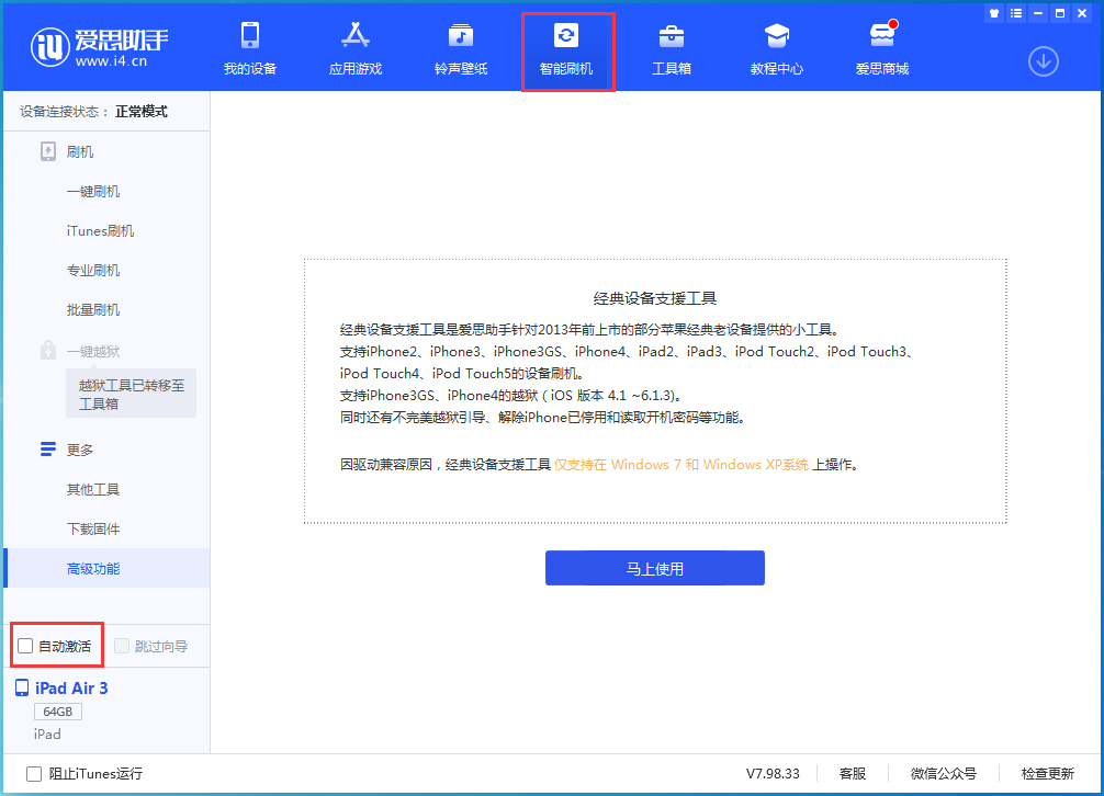 东阿苹果手机维修分享iOS 15.1 正式版升级_iOS 15.1 正式版一键刷机教程 