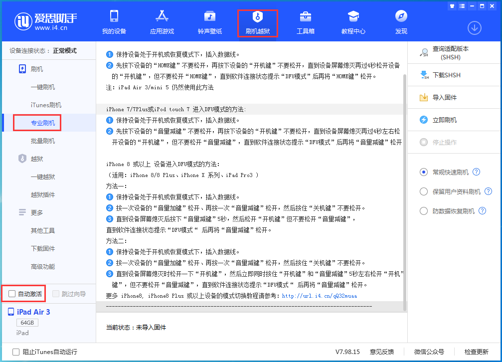东阿苹果手机维修分享iOS 14.5 测试版_iOS 14.5 测试版一键刷机教程 